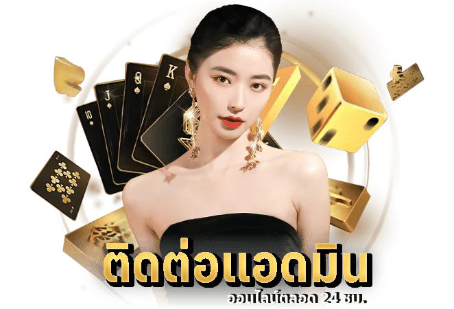 1bet2u ติดต่อ